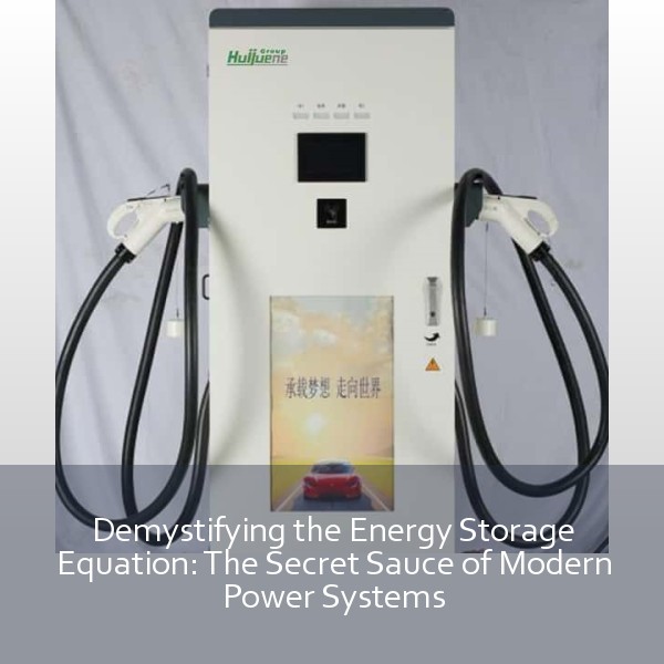 Demystifying the Energy Storage Equation: The Secret Sauce of Modern Power Systems